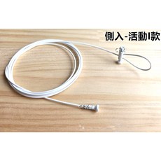 CBX 側入活動款鋼索掛繩, 白色側入-I-活動I款 鋼索長度100cm, 1個