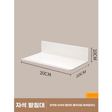 주방 DIY 수납벽 자석 보드 부착형, 1개, X. 진주 화이트 마그네틱 선반