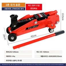 가래작기 가레 유압자키 2톤~3톤 수평 잭 차량용 저상형 타이어 교체용, 2톤국표판지