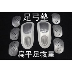 {妃雪森} 足弓墊 扁平足支撐鞋墊 七分式鞋墊