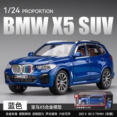 BMW 자동차 피규어 모형 수집 장식품, BMW X5 - 블루, 1개