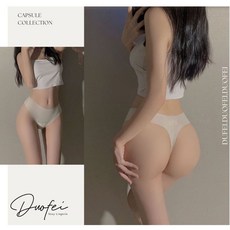 午夜衣櫥 冰絲無痕透氣丁字褲 (低腰), 面膜內褲杏白M (40-52KG