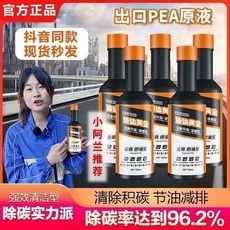 小阿蘭推薦德國液體黃金燃油寶三元催化清洗劑 除積碳 省油 提升性能 適用於汽油車, 1個, 黃金版120毫升5瓶112萬車主選擇