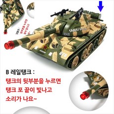 육땨 무적탱크 탱크프라모델 4세장난감 5세장난감, 레일탱크