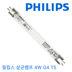 필립스 살균램프 4W G4T5, 파란색, 1개