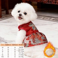 강아지 고양이 설날 한복 겨울옷 소형견 전통의상 반려동물 복장, XS, CW7(기모 두꺼움)