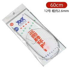 三燕牌 環形棒針 43釐米-15號, 60釐米-12號一副