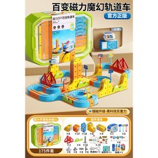 兒童益智電動磁吸高鐵火車魔幻軌道立方體男女孩DIY磁性拼裝玩具, 磁吸高鐵軌道車【175件套】收納盒配1車, 1個