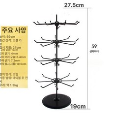대리석 액세서리 거치대 목걸이 악세사리 귀걸이 진열대, 4단 블랙 55cm 조절 간격 회전, 1개