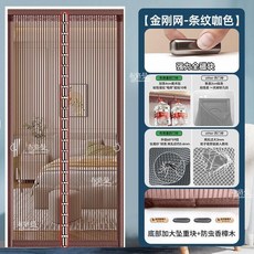 金剛網門簾 夏季防蚊 磁性紗門 免打孔, 強磁58*9全磁吸+金剛咖/魔術貼-香樟,寬/高 85*200