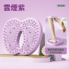 新款充氣指壓板深度足底按摩放鬆解壓防滑強韌柔軟耐用, 1個, 充氣指壓板 蘋果款 紫色 送打氣筒