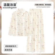 溫馨浪漫 雲朵棉睡衣套裝 春夏薄款長袖長褲翻領休閒家居服