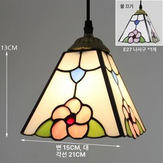 스테인드글라스 조명 식탁등 무드등 팬턴트 천장 인테리어