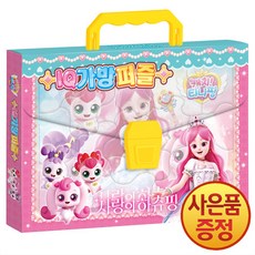 캐치 티니핑 사랑의 하츄핑 IQ가방퍼즐 + 마스크증정, 아이누리