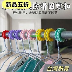 【台灣發貨 新款陞級】衣架防風卡扣 室外晾衣防風扣 防滑固定器 硅膠防曬耐用, 特價中：20個裝【混色】+送20個紮帶,升級款-防風防滑固定扣, 1個
