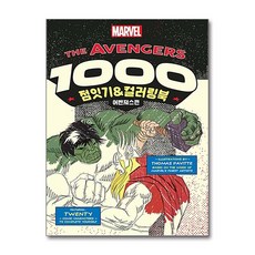 The Avengers 1000 점잇기&컬러링북: 어벤져스편, 영진닷컴, Thom as Pavitte