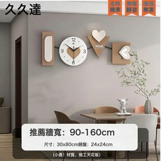DFMEI 奶油風鐘錶客廳高級感現代簡約家用裝飾時鐘掛牆超大沙發背景掛鐘, JT2352中號【30X80CM】:如圖
