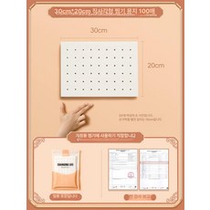 일회용 종이 찜시트 30매 찜, 1개, 1mm