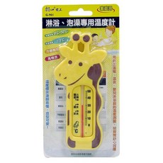 朝日電工 長頸鹿造型 嬰兒泡澡洗澡專用溫度計