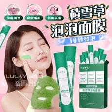 深層清潔毛孔 溫和去黑頭粉刺 收縮毛孔 清潔面膜, 1個, 積雪草泡泡面膜-單條售買11送1