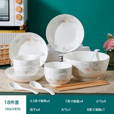 高級感花仙子碗碟套裝湯碗飯碗簡約餐具套裝高溫烤花陶瓷家用麪碗, 1個, 花仙子四人食18件套【8湯碗套裝】, 如圖