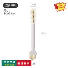 杯蓋縫隙清潔刷 廚房洗杯刷 雙頭多功能清洗刷 奶瓶刷 - 桃園出貨, 雙頭清潔刷, 1個