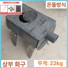 대형 벽난로카페 음식점 작업장 난방 전원주택 불멍 화목난로, 통풍형 요리난방 30-50 포함 후크