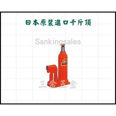 MASADA 日本製造油壓千斤頂 液壓千斤頂 立式千斤頂, 1個, MS-2S,未稅價