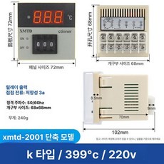디지털 온도 조절기 E형 K형 입력 XMTD, 짧은 xmtd - 2001 k형 399