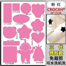 免縫黑色補丁貼 自粘 羽絨服破洞 無痕修補 布貼, 羽絨服專用 粉紅 強粘不掉 機洗水洗