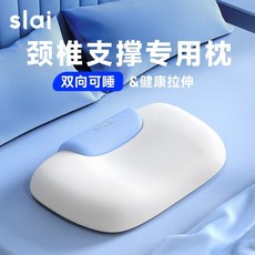 思萊宜枕頭 成人護頸助眠枕頭 睡覺專用不變形枕頭 夏季男女頸椎前傾矯正枕頭, 藍白【睡前拉伸】雙向可睡, 1個