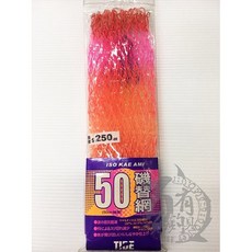 潮流 TIDE 高級 磯替網 45cm/50cm