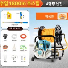 엔진 분무기 소형 농약 4행정 살포기 휴대용, 1급 GX35 1800 일체형 무그리스 50m, 1개