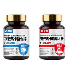 夜戰馬卡螯合鋅, 2個, 1份