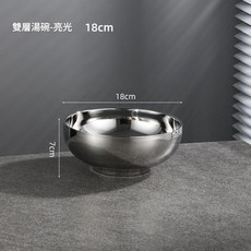 304不鏽鋼雙層湯碗 18cm, 18cm亮光雙層碗, 1個
