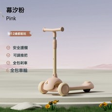 DFMEI 【一車多用】兒童高顏值滑板六合一可拆卸燈光音樂嬰兒滑滑溜溜車, 1個, 幕夕粉滑板車