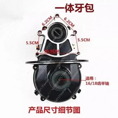 전기 삼륜차용 홀 톱니 스플릿 모터 디퍼렌셜 어셈블리 고속 저속 기어박스, 1개, 1. 16 teeth