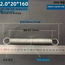 트램폴린 스프링 용수철 여분 소모품 교체용 유지보수, 2.0 x 20 x 160 길이 1묶음2줄