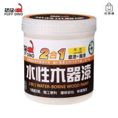 PUFF DINO 2合1水性木器漆 (半光) 500ml, 1個