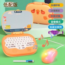 早教學習機點讀訓練小孩益智力開發幼兒故事智能寶寶兒童電腦機, 1個, 早教學習機電腦款-帶鼠標屏幕可畫可擦-基礎款500內容
