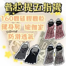 OE 四季瑜伽普拉提袜子交叉新款 防滑专业五指露背ToeSox五指袜瑜伽袜 透气吸汗 高弹贴合 提升稳定性 多场景适用