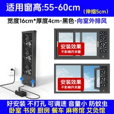 가정용 무타공 창문 배기팬 설치 불필요 구멍 없음 유리창 강력하고 조용합니다., 08 55-60cm