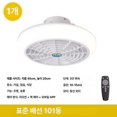 엠에이치 날개없는실링팬 천장실링팬 천장형실링팬, 무풍향 46cm 화이트 72W 앱 제어, 기본 색상