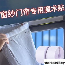 超劃祘強力魔術貼窗簾紗簾防蚊門簾簡易安裝超強自粘無痕雙麵膠－, 黑色-5厘米寬【一貼搞定】,【勾面帶膠+毛面無膠】各15米長