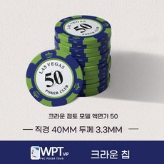 라스베가스 스타일 크라운 클레이 칩 세트 (보드게임 및 포커용), 크라운 클레이 칩 [액면가 50]*20개