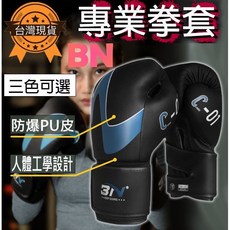 BNFIGHT 拳套，適用於拳擊、有氧、MMA、散打、沙包訓練, 1個, 藍色(12oz)