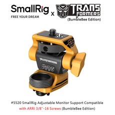SmallRig 變形金剛大黃蜂版 ARRI 3/8 螢幕雲台, 1個