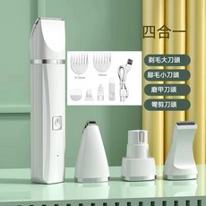 四合一寵物美容套裝，低噪音無線設計，多功能刀頭，安全舒適居家護理首選, 【珍珠白】陶瓷到頭 安全保護低噪不卡毛, 1套, AS11