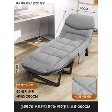 koryn 륨침대 캠핑 1인용 사무실침대 간이침대 프레임, 샌드위치 메시 8 허리 70x200 cm