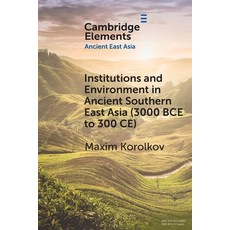 (영문도서) Institutions and Environment in Ancient Southern East Asia (3000 BCE to 300 CE) Paperback, Cambridge University Press, English, 9781108964678